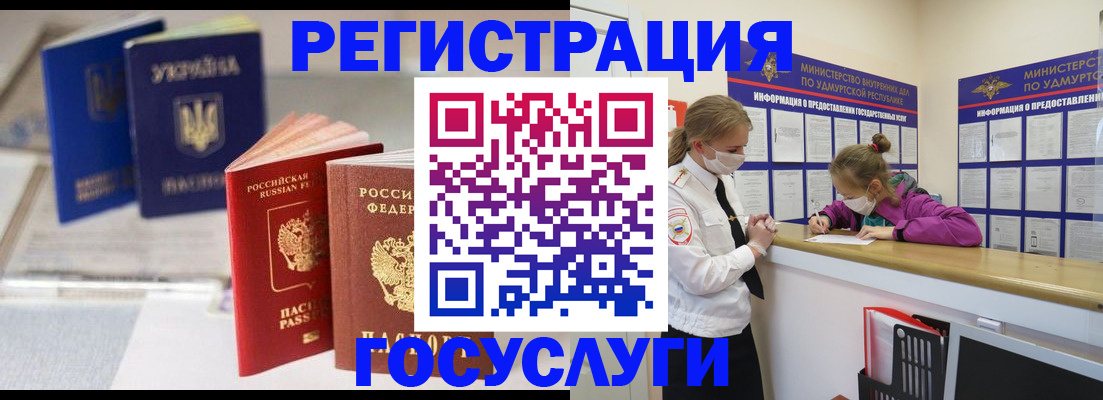 временная регистрация для школы в Красном Сулине