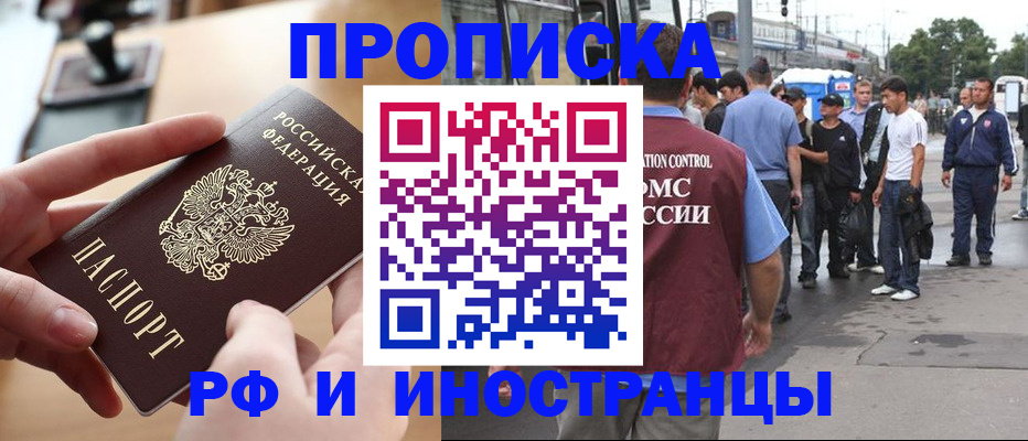 регистрация в Красном Сулине
