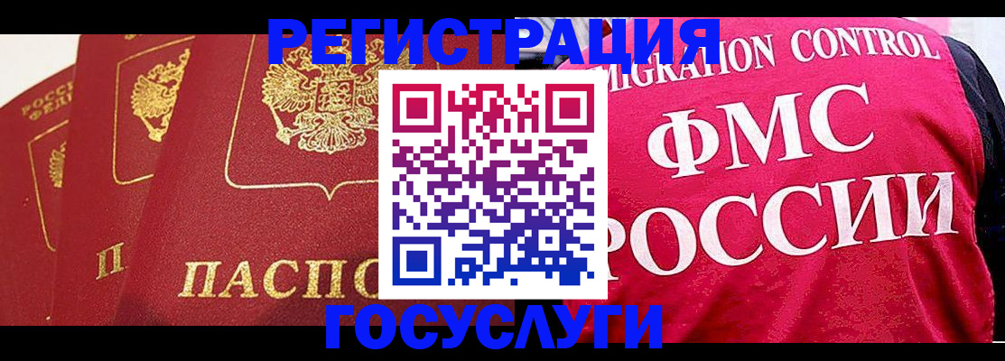 прописка в Красном Сулине